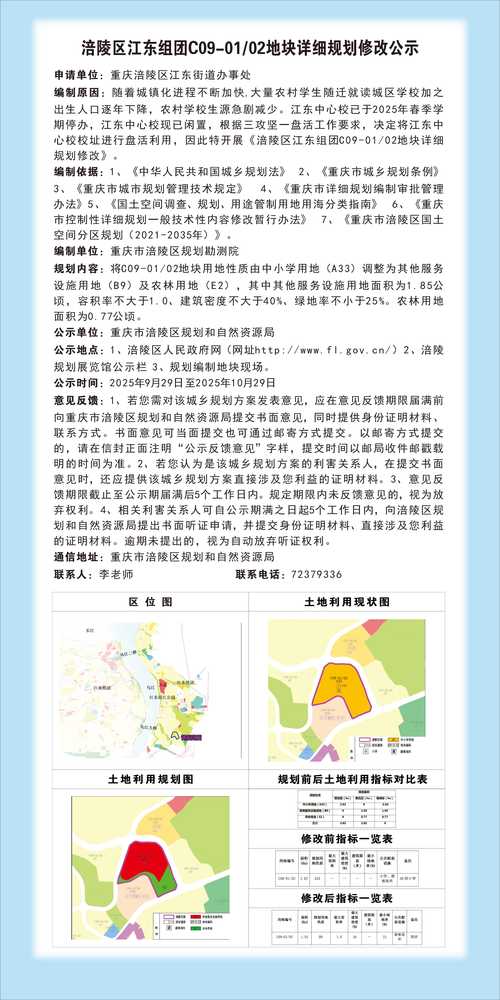 成都土地村疫情最新消息来了！你了解吗？