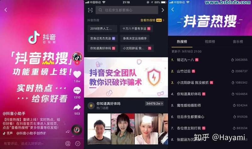 如何用刷赞网快速刷屏,让短视频成为爆款