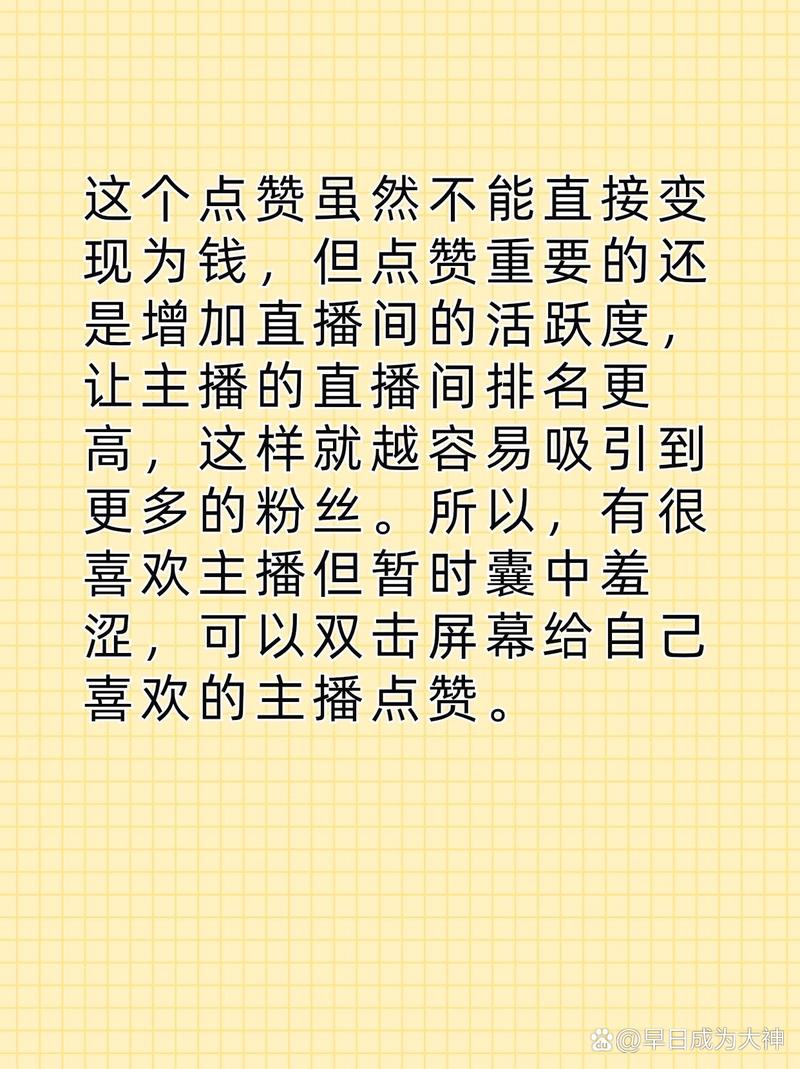 为什么点赞是免费的?如何成为抖音上的网红式作者?
