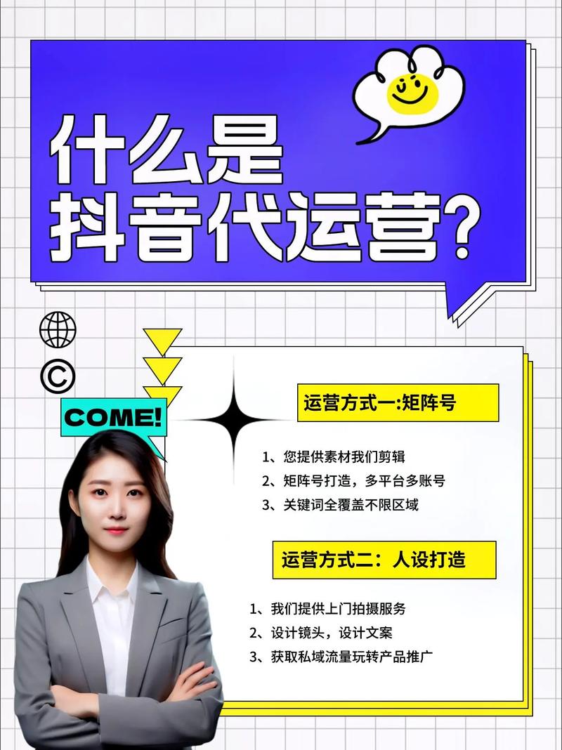鲜花代网 QQ业务,如何在抖音、快手和微信视频号上打造网红代运营