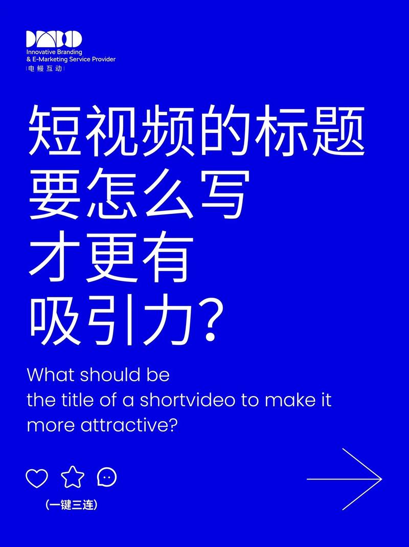 一、抖音为何能够快速吸引观众？