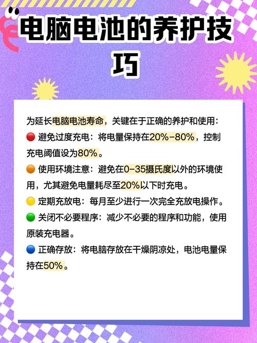 华硕笔记本电脑电池，使用指南与保养指南