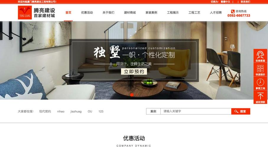 厦门网站建设公司名单,助力你的业务成功!