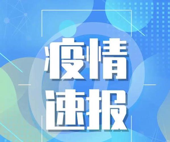 战斗疫情西安最新消息