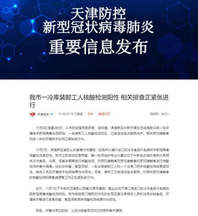 天津疫情最新消息,你可了解这些重要信息!