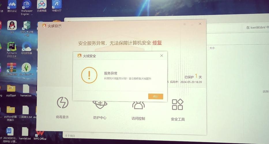 电脑病毒是什么?爱可视平板电脑
