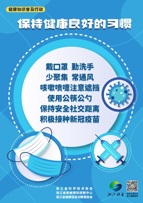 英国苏黎世疫情最新消息,科学防疫,共克时艰!