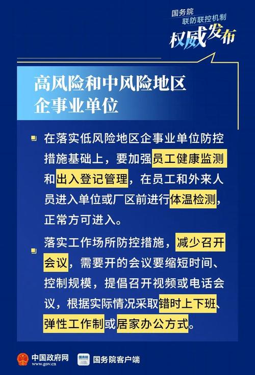 怀仁市疫情最新消息，应对指南