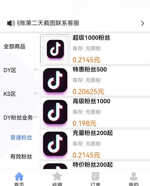 如何在抖音和快手上实现视频浏览量和订单增长?KS低价业务下单平台的策略)