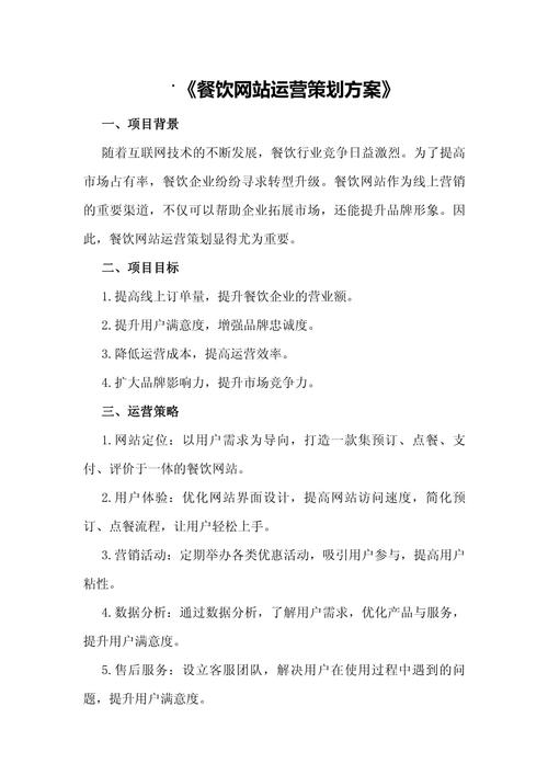 如何撰写一篇优秀的网络公司营销方案?全面解析!