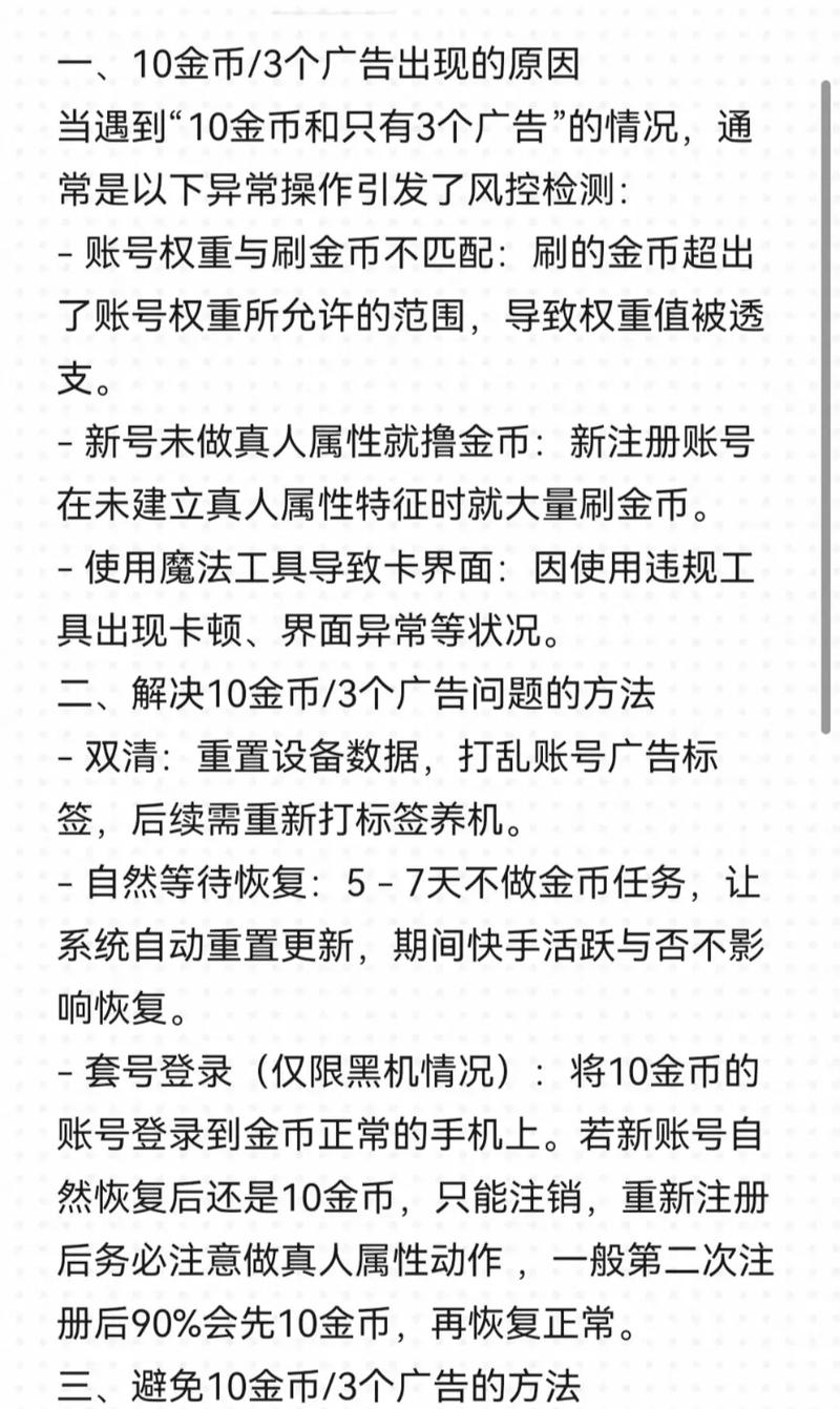 能量驱动的用户行为,快手抖音如何让点赞成为财富