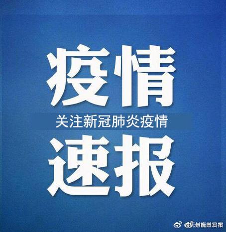 抚州疫情最新动态,政策与公众反应