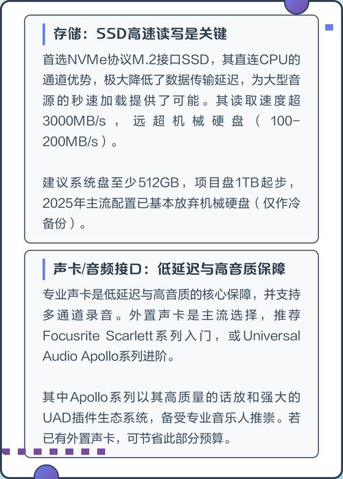 音乐与电脑配置，实用指南