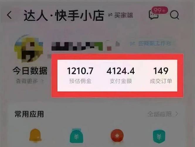 如何用快手刷粉丝赚取额外收入？这16个步骤彻底解析