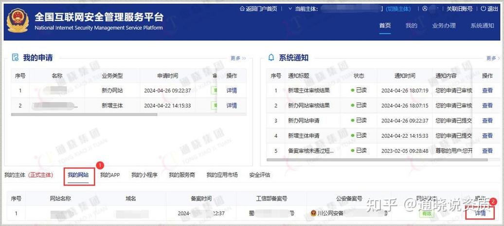 网络备案指南,电话验证步骤及注意事项