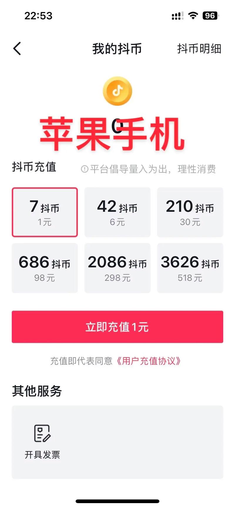 讲座,抖音自助平台 vs 网红自主业务的详细指南