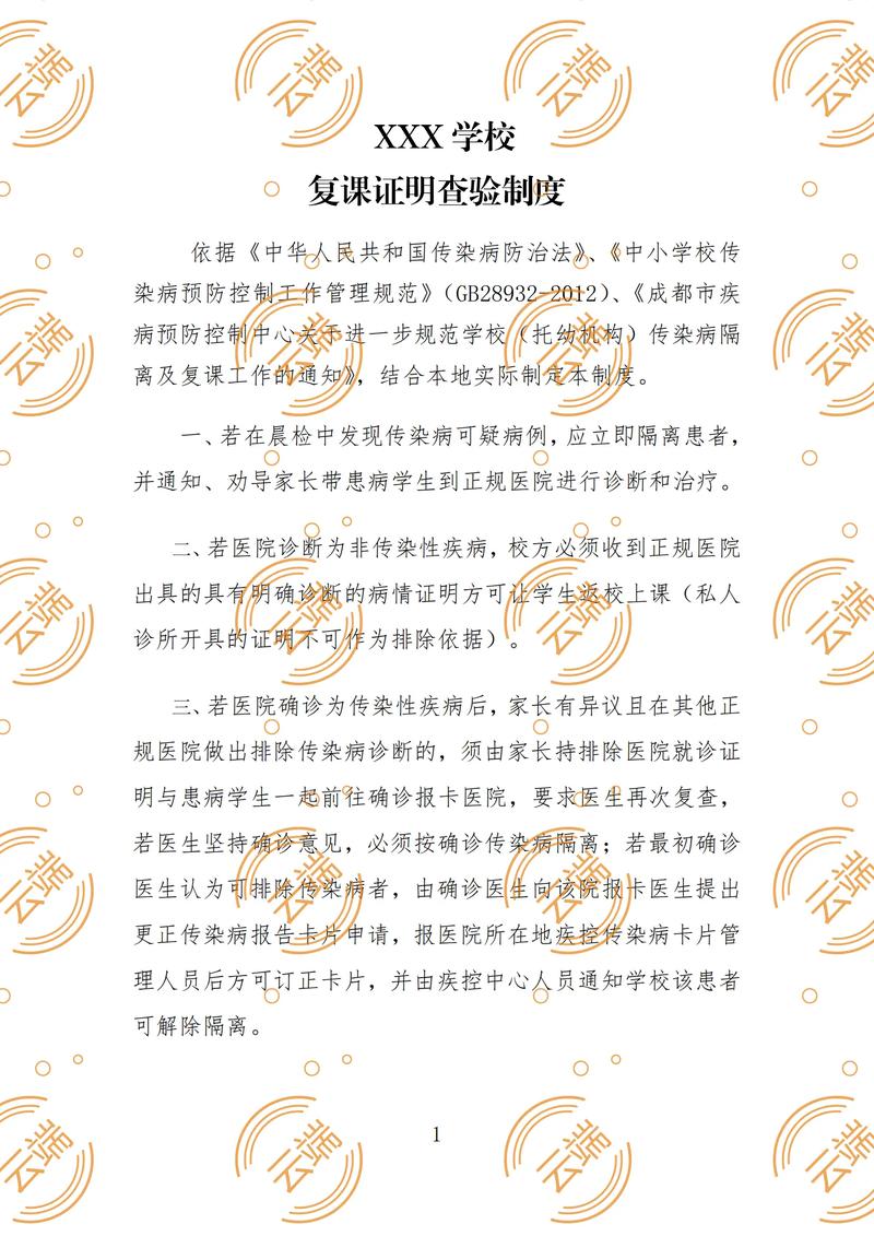 223年毕节市疫情防控 recap与开学通知