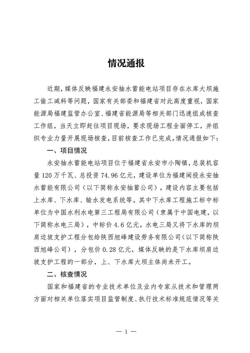 马坝疫情最新消息，疫情防控的现状与展望