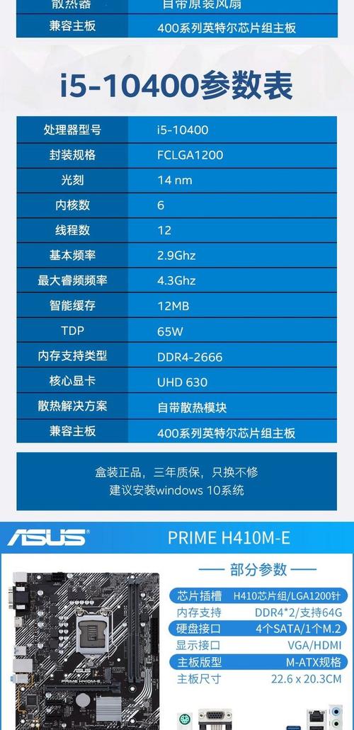 i5电脑配置指南