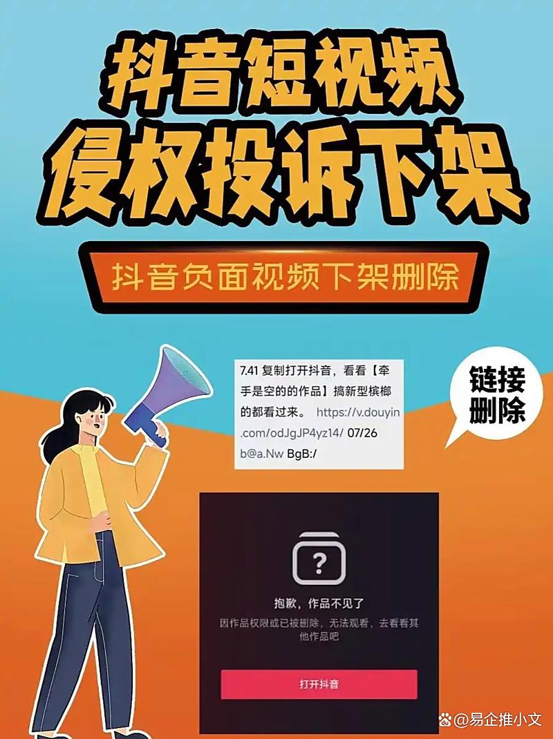 抖音恶意播放，什么是它？如何识别？避免恶意播放？