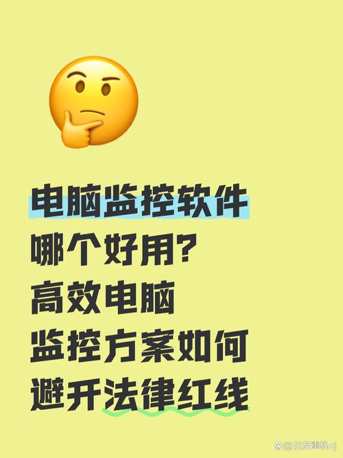 企业电脑监控软件，保护用户隐私的高效解决方案