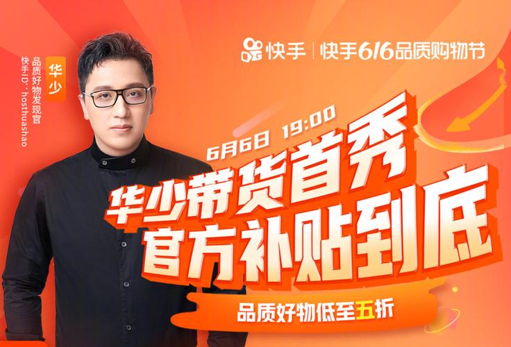 快手刷播放秒，值得探索的快消品购买方式？