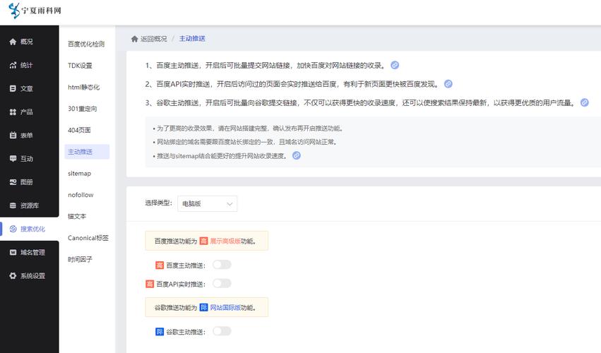 网络推送推荐,让信息更高效