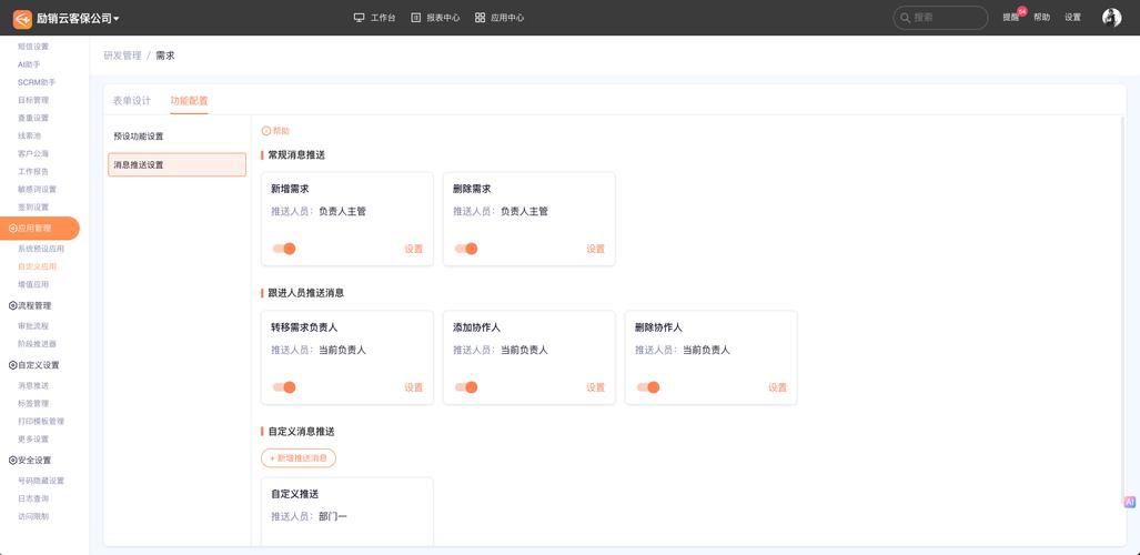 网络推送推荐,让信息更高效