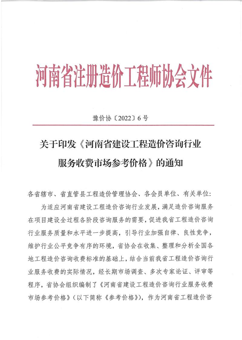 河南网站建设报价
