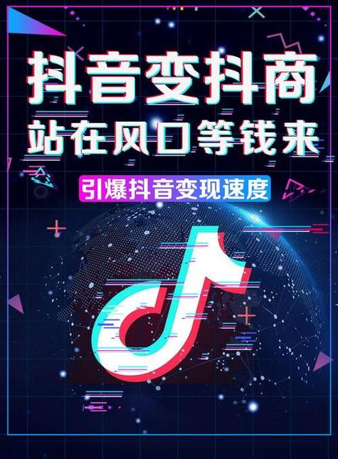 抖音刷刷,如何让播放量成为你的自动下单通道?你的播放量,你的购物!