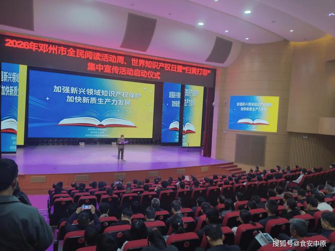 邓州科技，赋能未来，引领发展