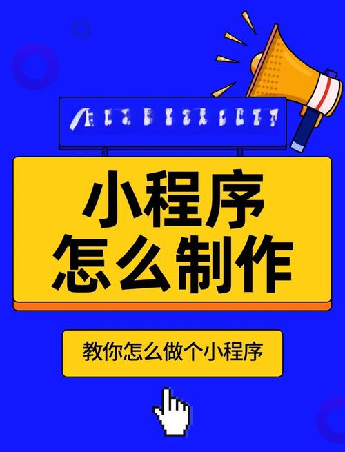 济南微信小程序网络开发指南