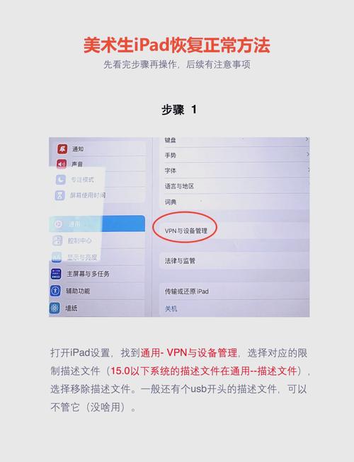 平板电脑系统还原指南,让平板电脑重装系统不再难