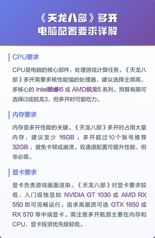 多开电脑配置指南
