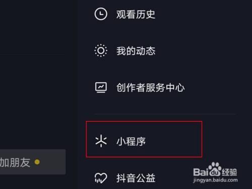 如何在电脑上使用抖音和KSSM获取更多曝光和互动