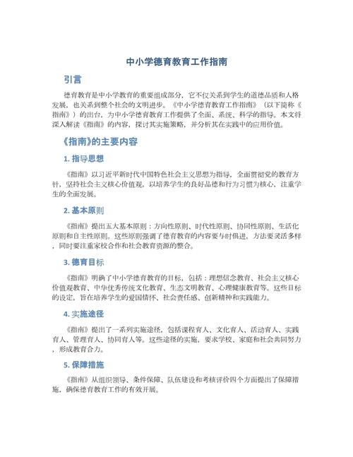 指南或教学型文章