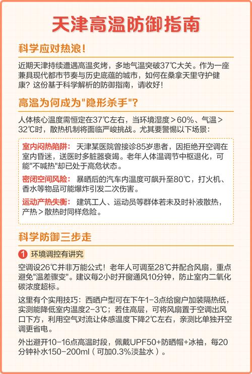 天津疫情最新动态，现状、问题与应对指南