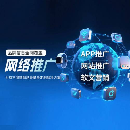 网络公司，如何选择、优化、推广，为您的网站带来成功