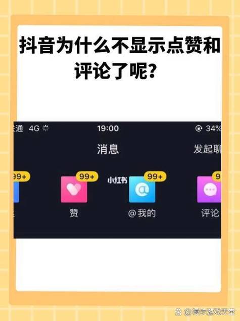 抖音评论点赞自助软件、抖音微博代及dy点赞关注一键清除指南