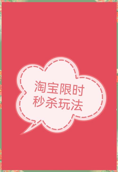 如何高效快速获取商品信息,秒杀抢购