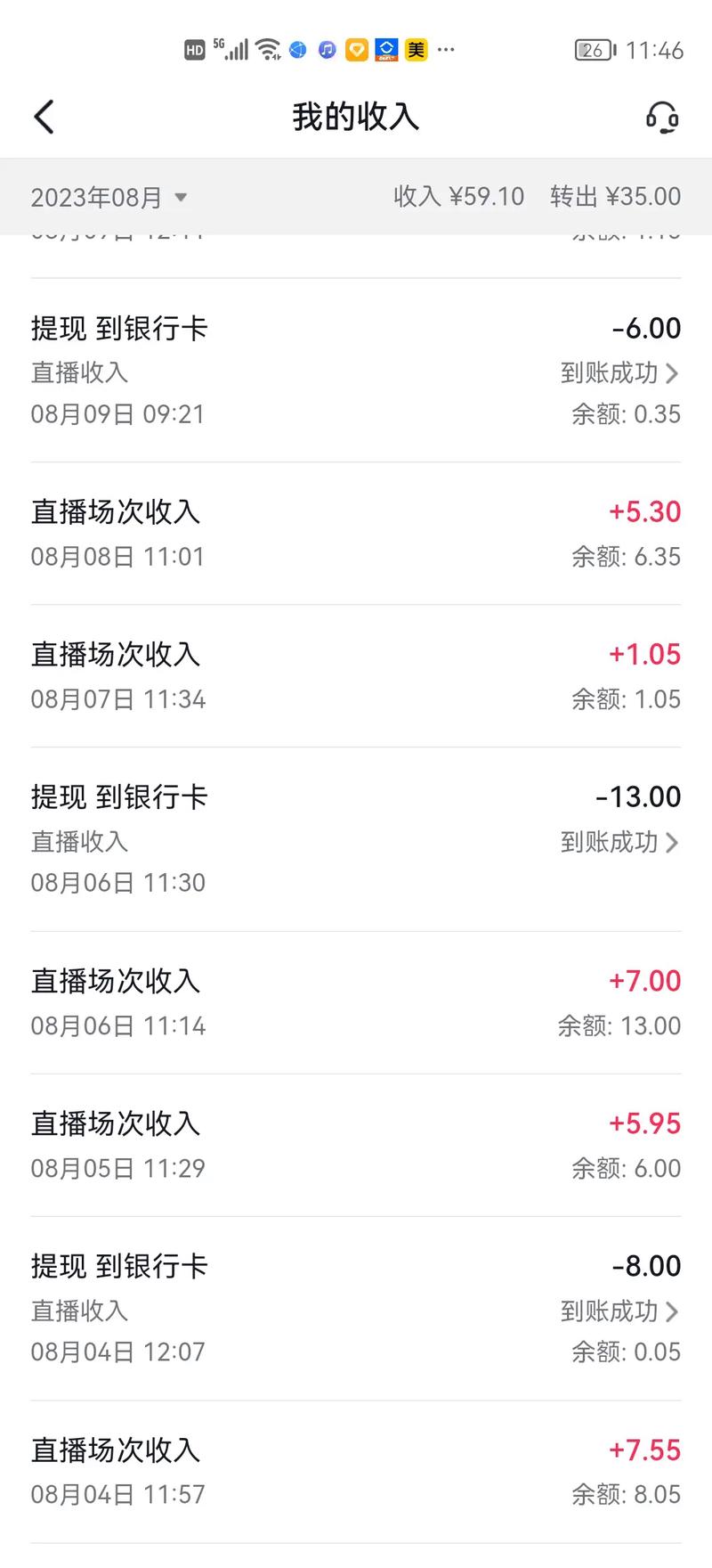 自助刷礼物，短视频平台的another life