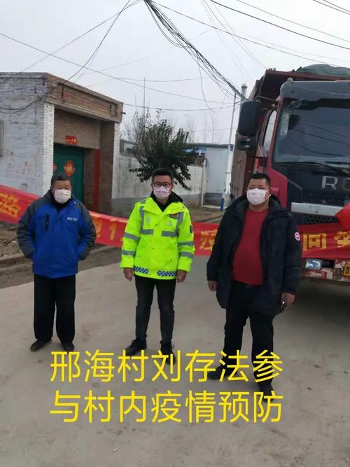 邢海疫情最新消息及解读