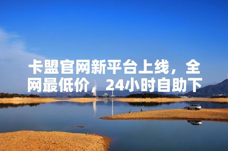 高效获取粉丝资源指南，秒快手粉丝卡盟，ks快业务网站，ks赞平台全网 最低价啊雷神