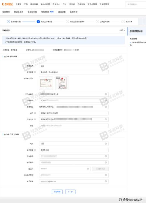 网络购物网站备案指南