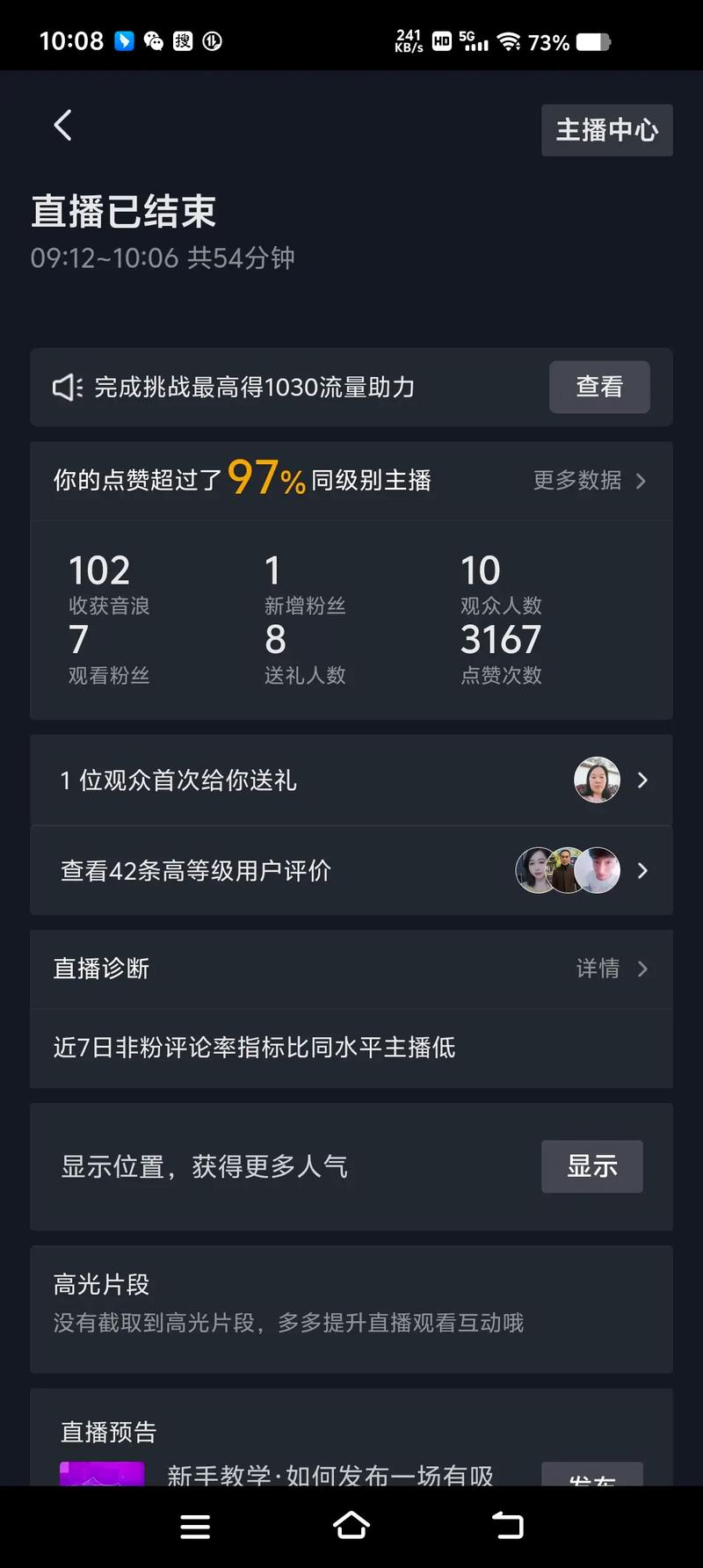 网红直播,抖音双击,快手业务自定义评论,如何让你的直播内容在抖音上再上一层楼?