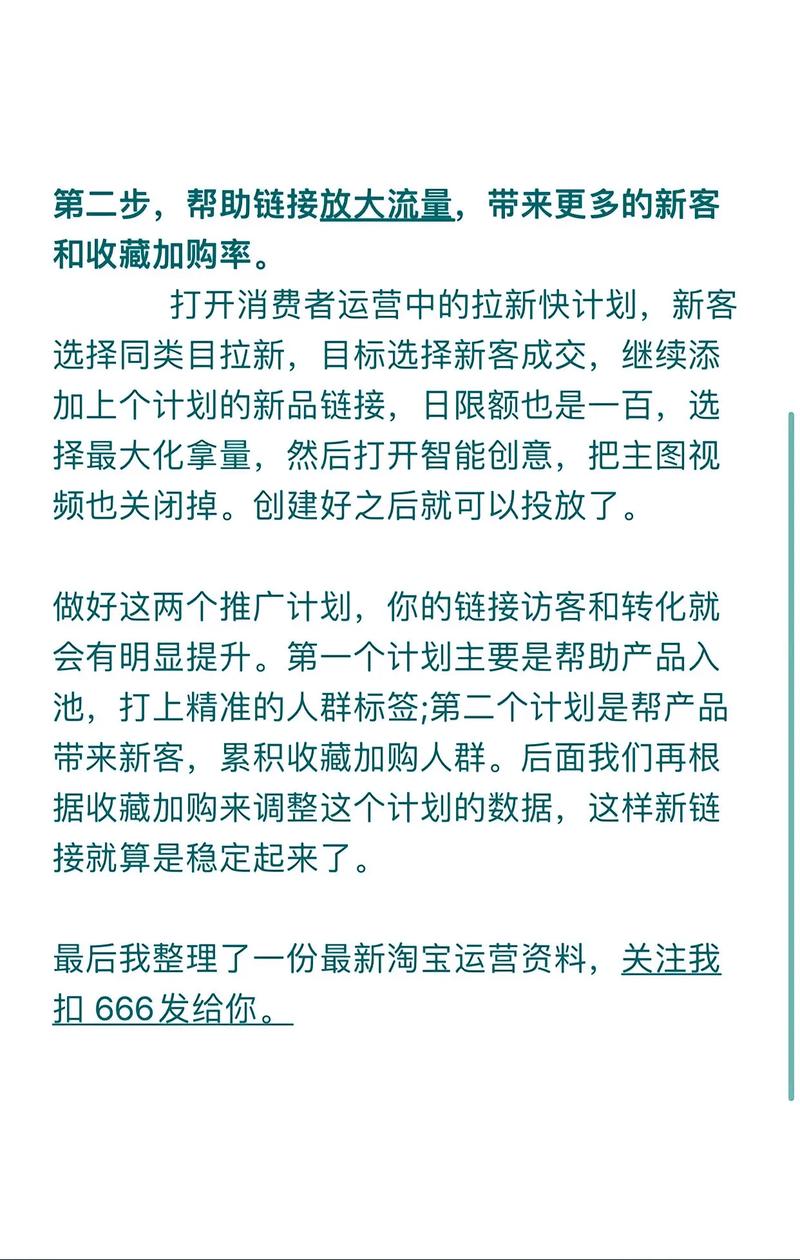 抖音在淘宝的使用情况,如何快速获取流量