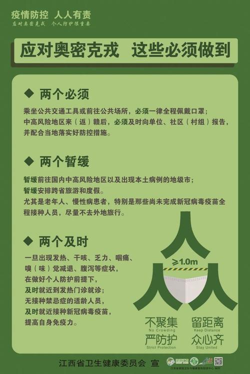 沈阳疫情最新消息，企业应对指南与个人防护指南