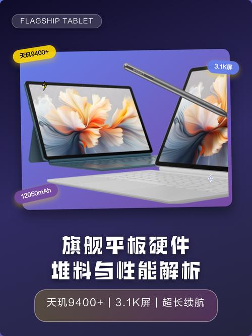 神秘喷气机电脑版与平板电脑的完美结合，你的最佳选择？
