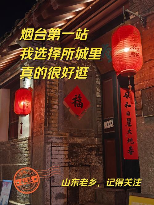 烟台国庆节，疫情中的小回家与大爱