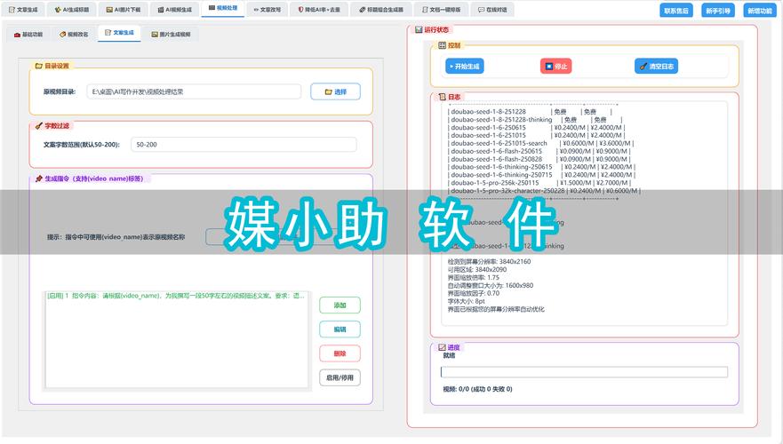 如何一键清赞，提升内容运营效率的高效工具